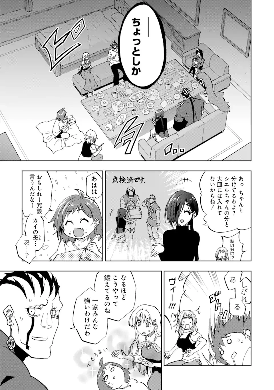 暗黒騎士の俺ですが最強の聖騎士をめざします 第31話 - 7