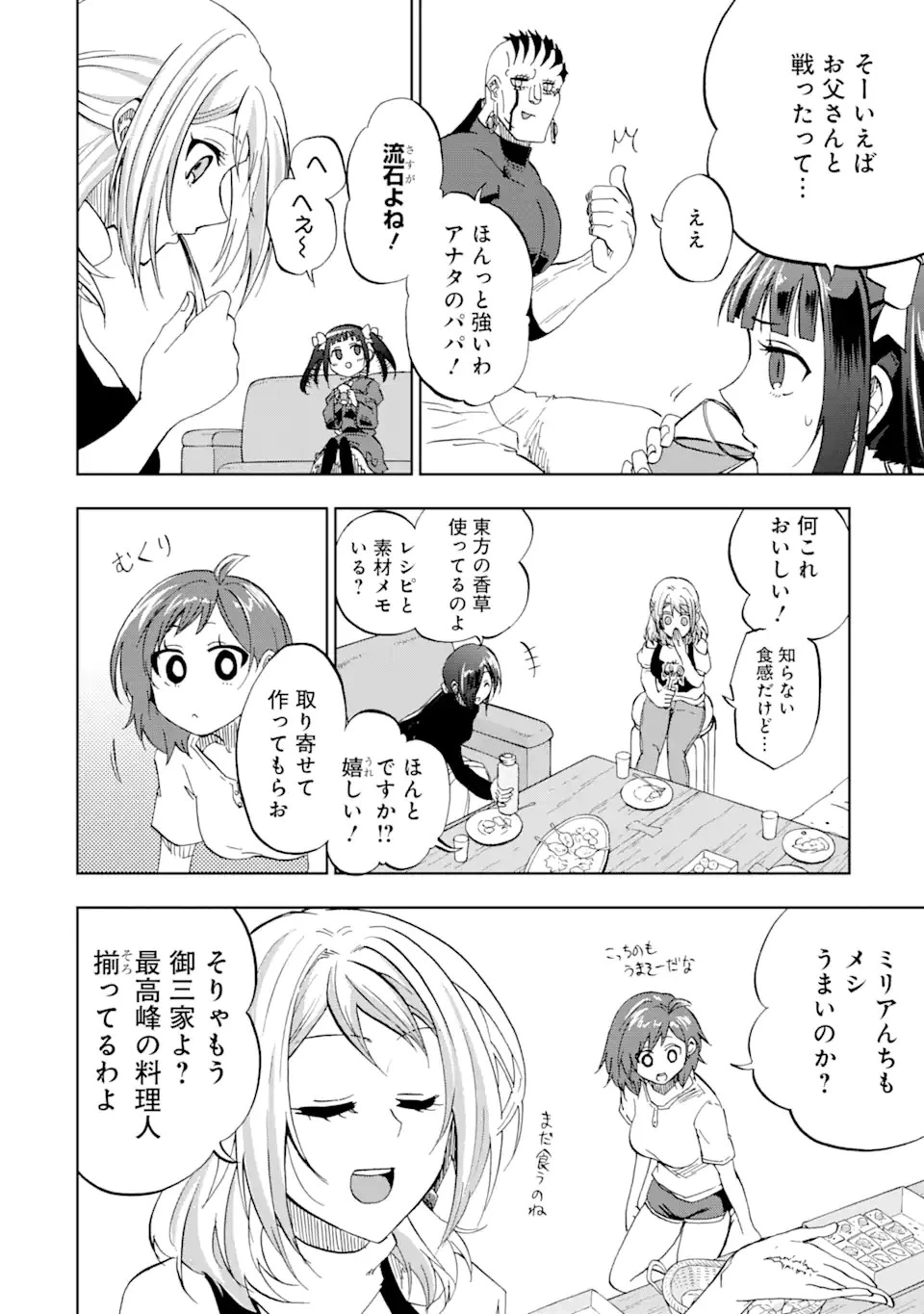 暗黒騎士の俺ですが最強の聖騎士をめざします 第31話 - 8