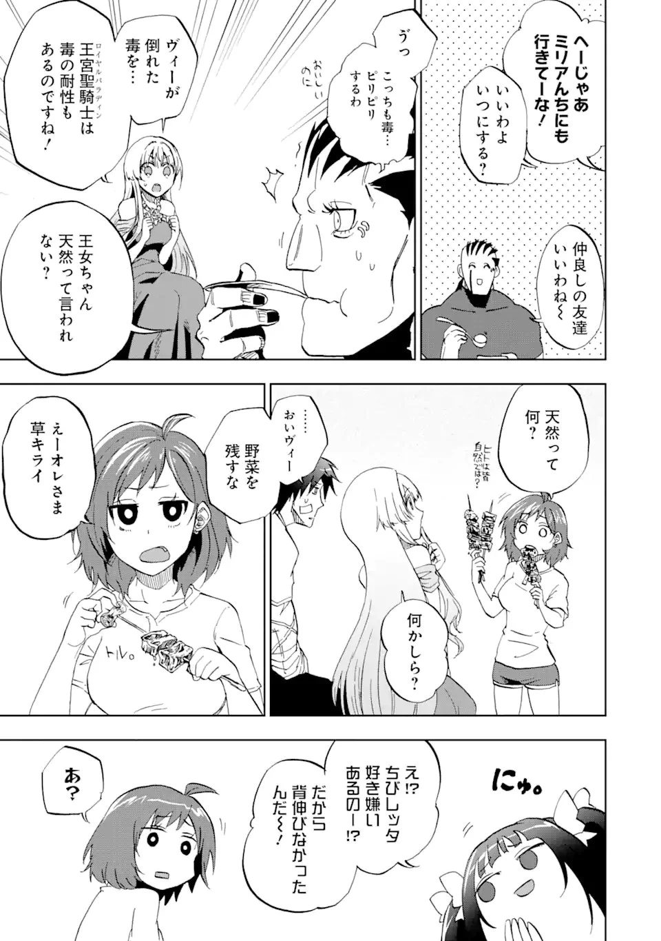 暗黒騎士の俺ですが最強の聖騎士をめざします 第31話 - 9