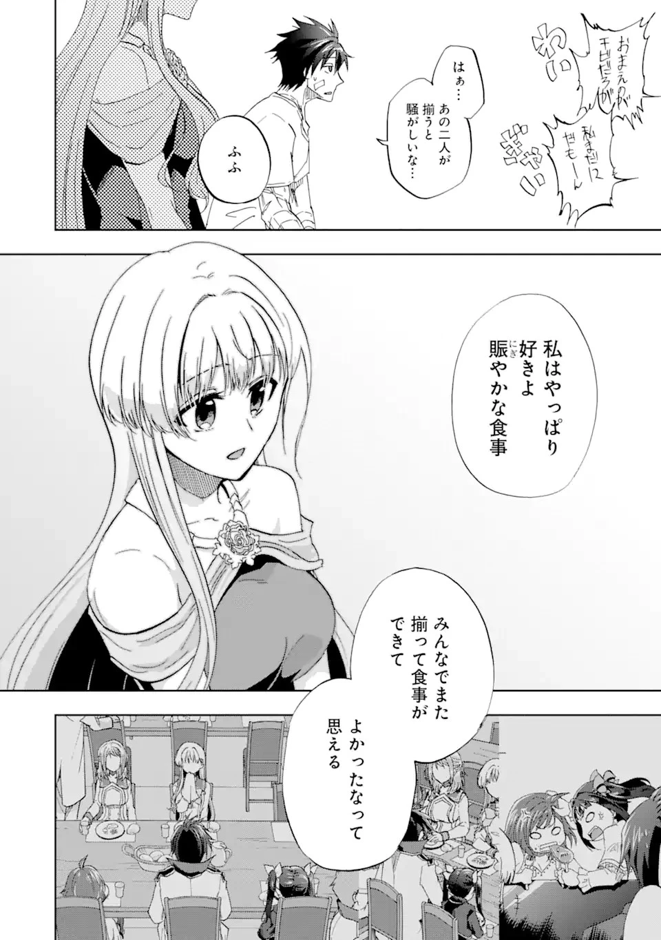 暗黒騎士の俺ですが最強の聖騎士をめざします 第31話 - 10