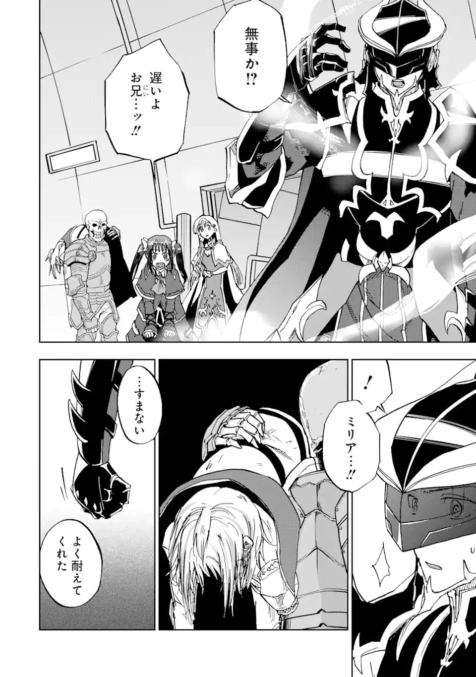 暗黒騎士の俺ですが最強の聖騎士をめざします 第40話 - 4