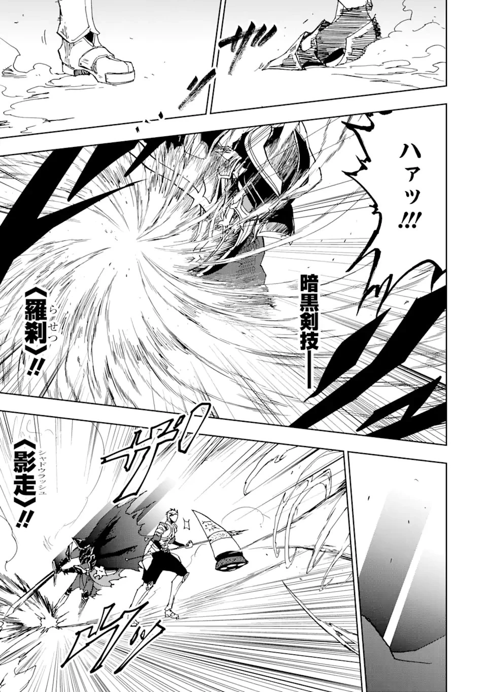 暗黒騎士の俺ですが最強の聖騎士をめざします 第40話 - 9