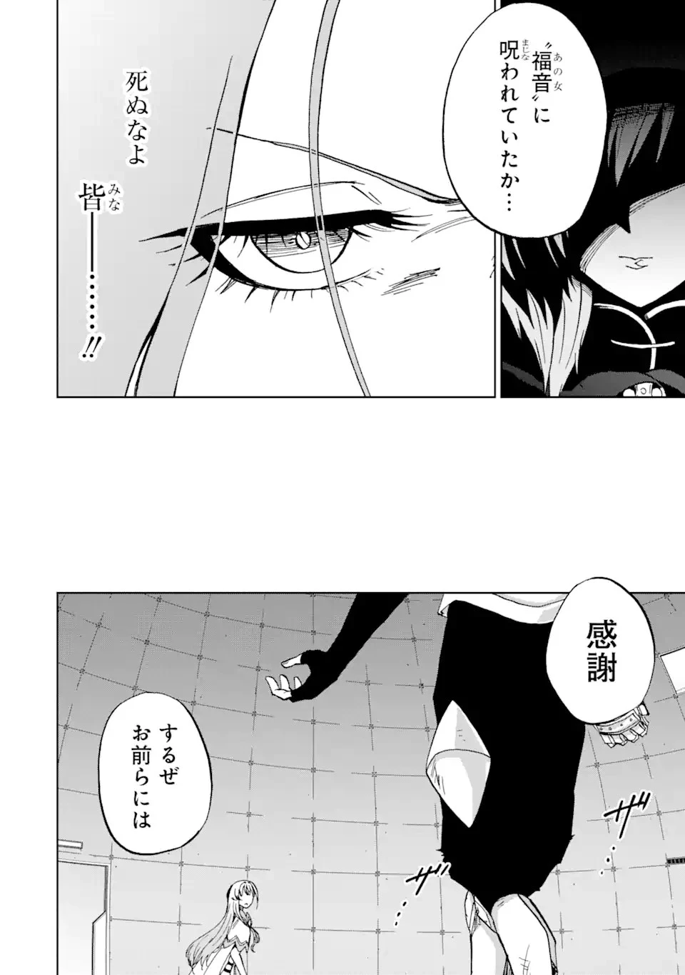 暗黒騎士の俺ですが最強の聖騎士をめざします 第41話 - 4