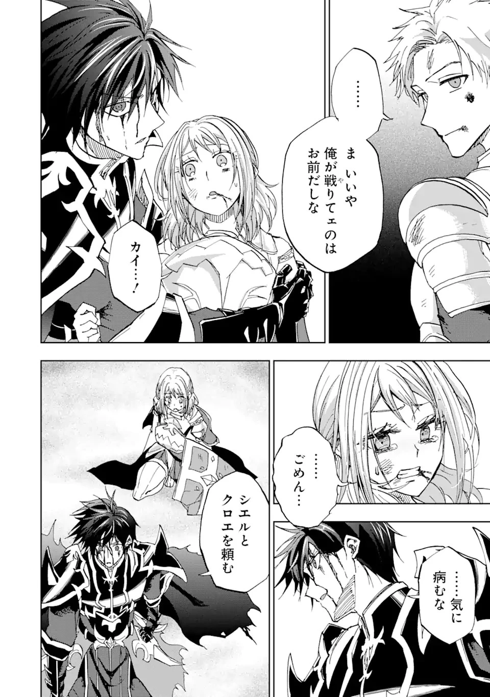 暗黒騎士の俺ですが最強の聖騎士をめざします 第41話 - 10