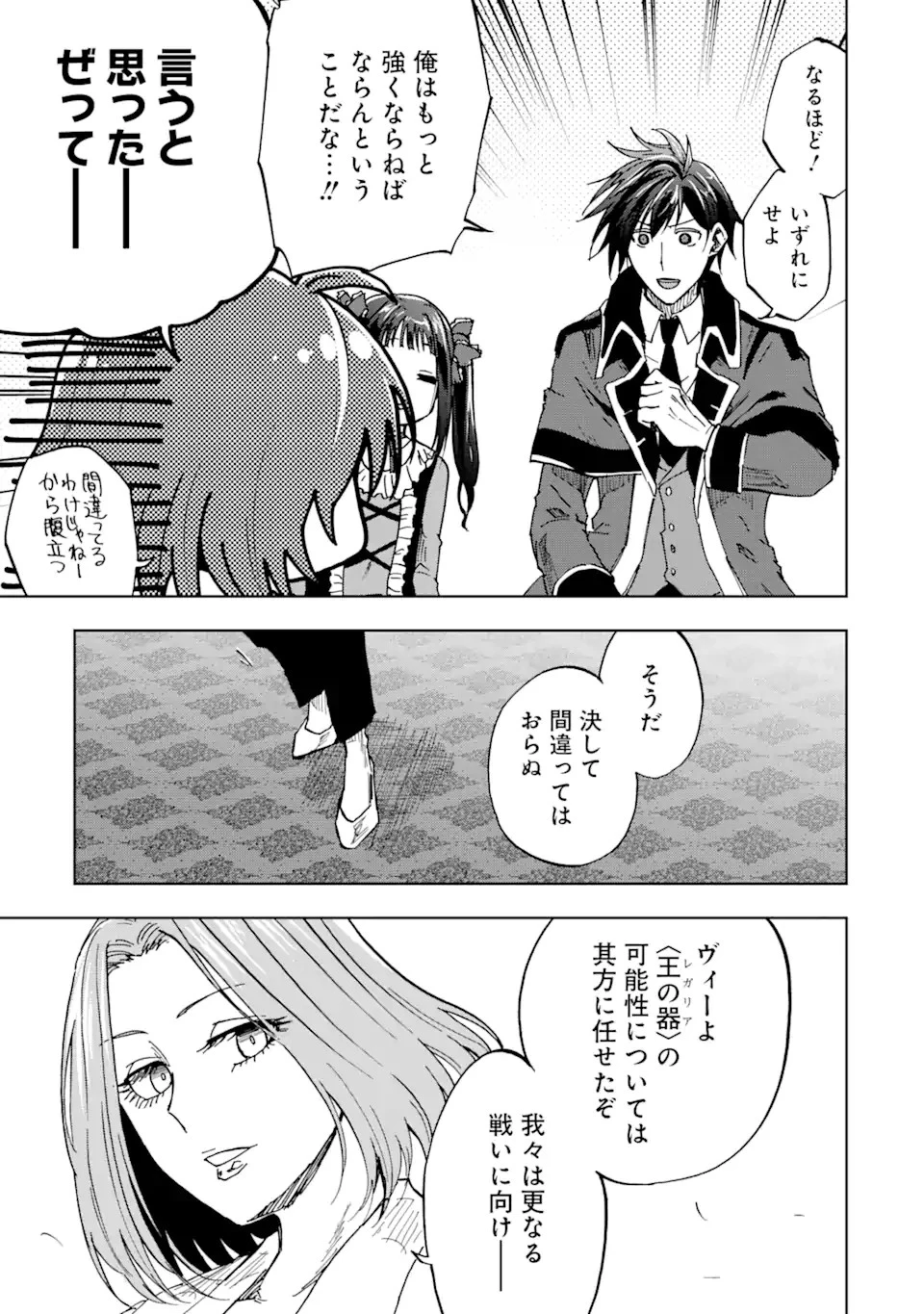 暗黒騎士の俺ですが最強の聖騎士をめざします 第44話 - 7