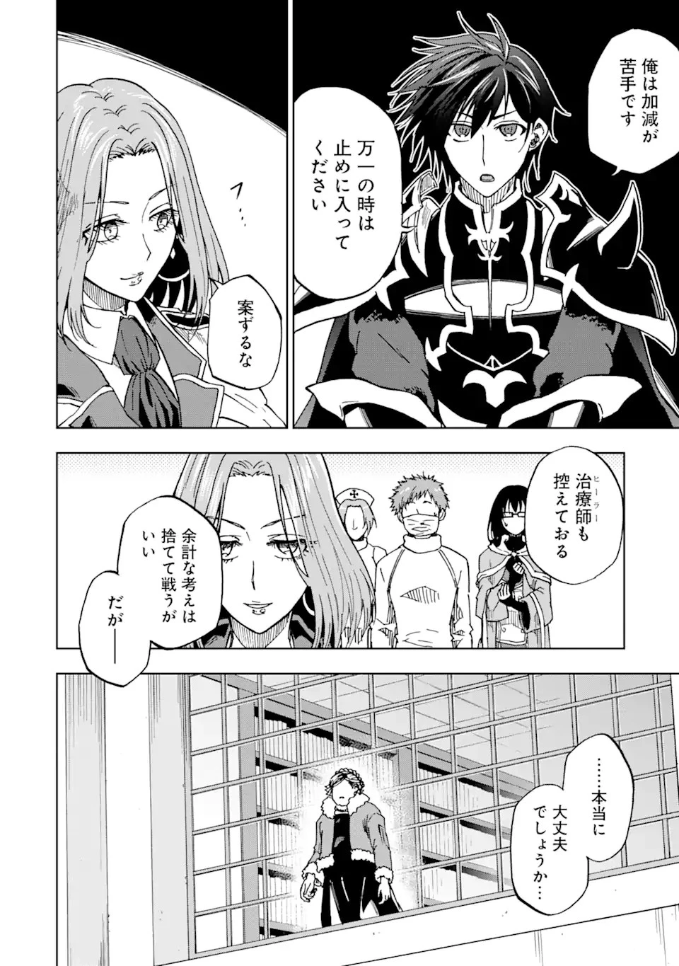 暗黒騎士の俺ですが最強の聖騎士をめざします 第44話 - 10