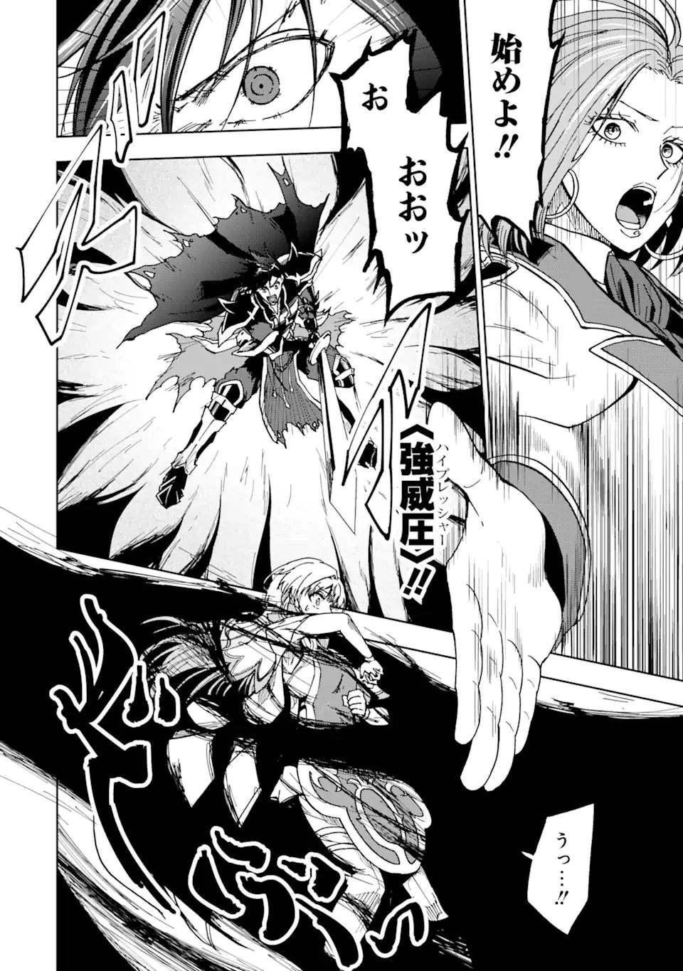 暗黒騎士の俺ですが最強の聖騎士をめざします 第44話 - 12