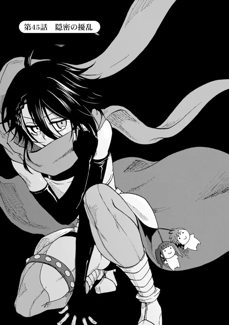 暗黒騎士の俺ですが最強の聖騎士をめざします 第45話 - 3