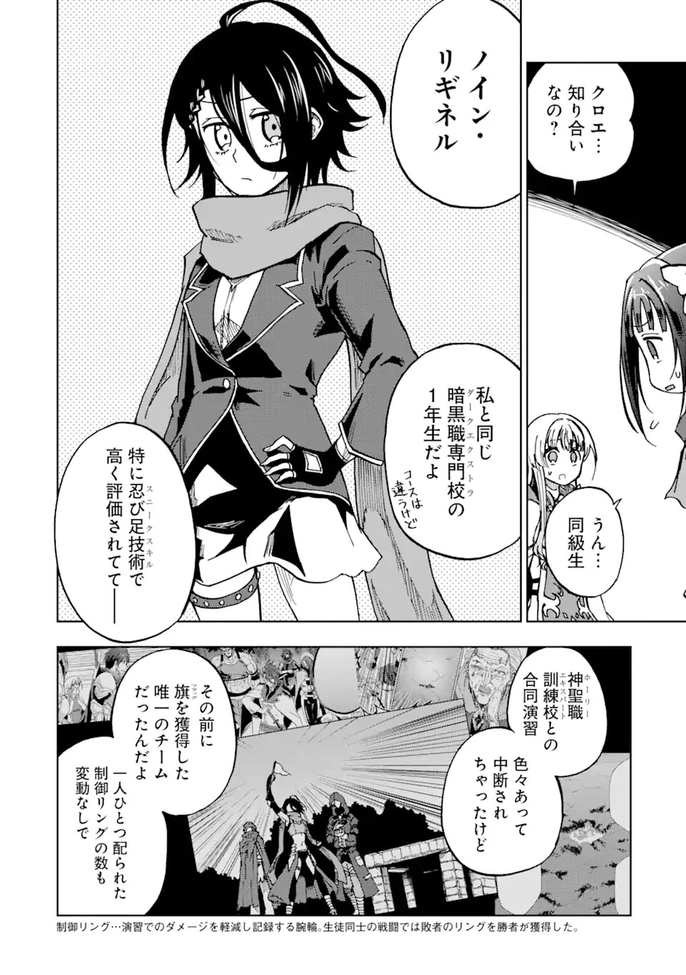 暗黒騎士の俺ですが最強の聖騎士をめざします 第45話 - 4