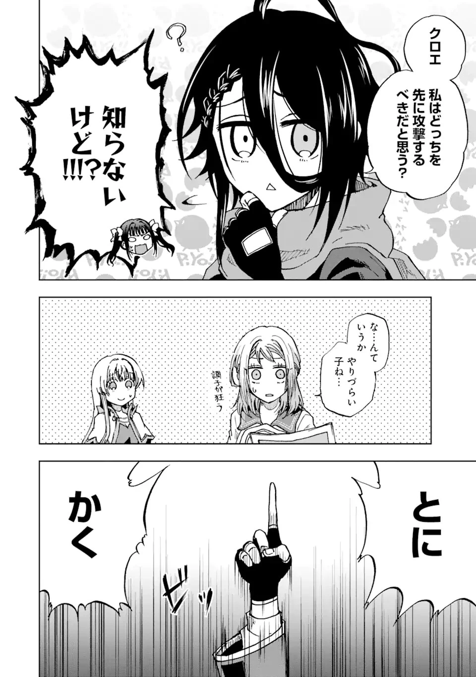 暗黒騎士の俺ですが最強の聖騎士をめざします 第45話 - 6