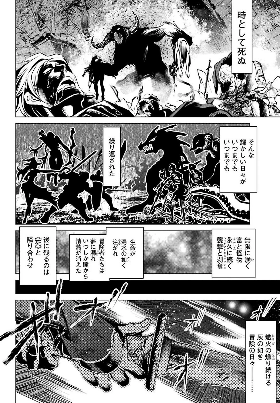 ゴブリンスレイヤー外伝2 ダイ・カタナ 第1話 - 6