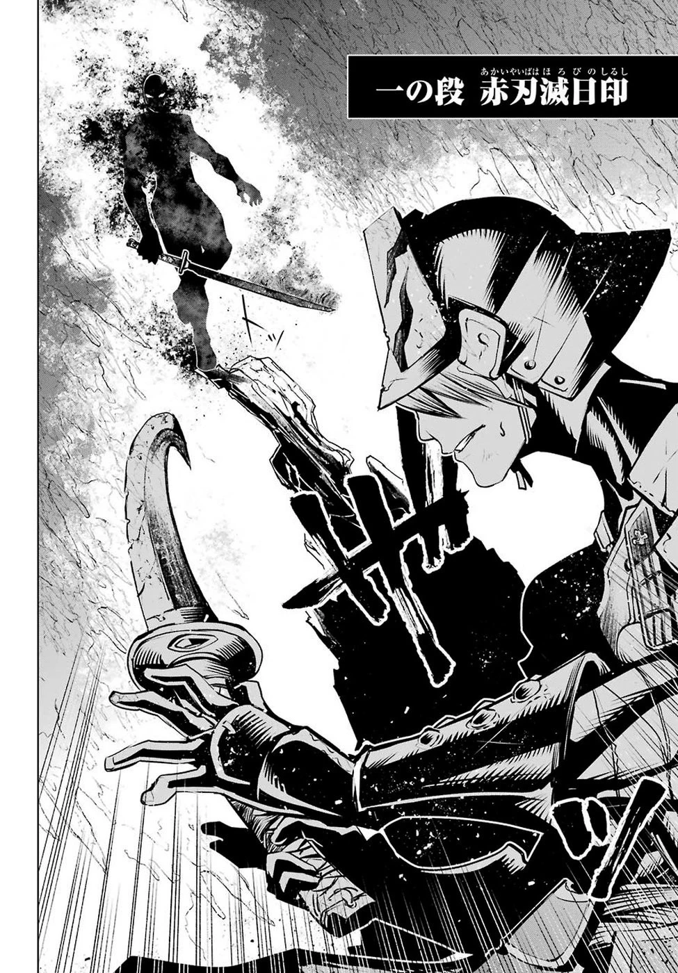 ゴブリンスレイヤー外伝2 ダイ・カタナ 第1話 - 8