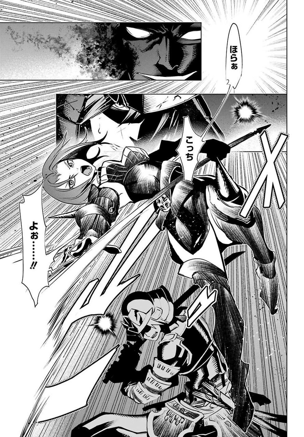 ゴブリンスレイヤー外伝2 ダイ・カタナ 第1話 - 9