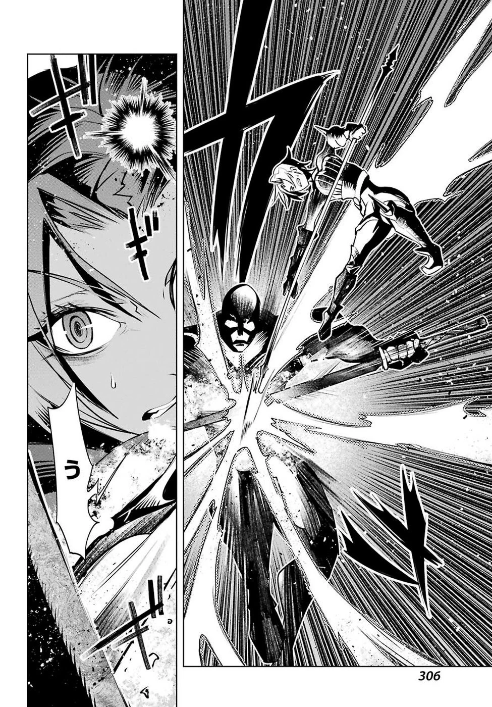 ゴブリンスレイヤー外伝2 ダイ・カタナ 第1話 - 10