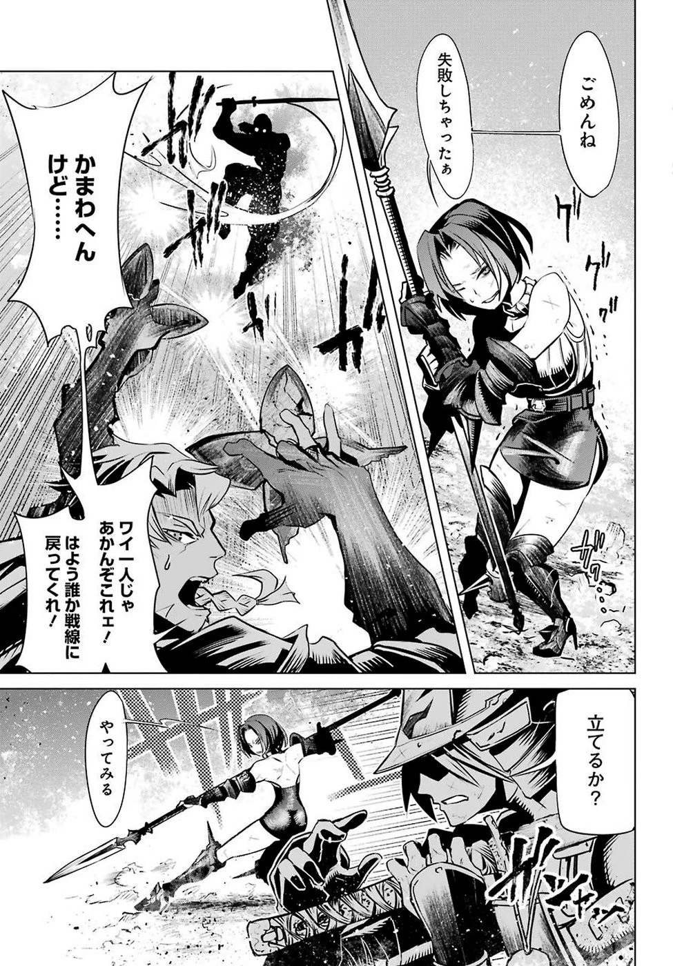 ゴブリンスレイヤー外伝2 ダイ・カタナ 第1話 - 13