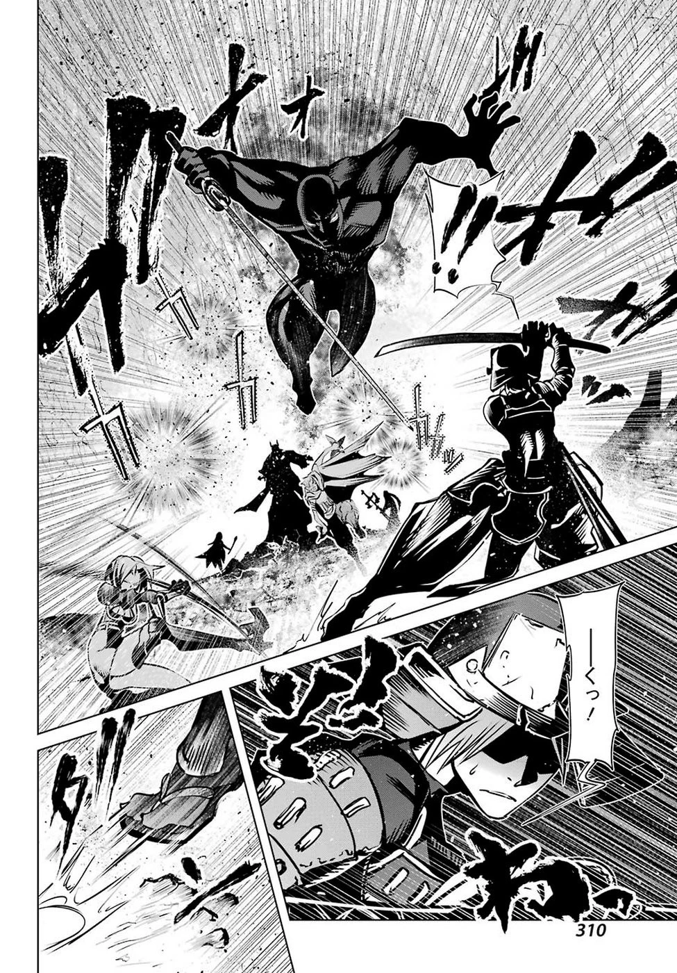 ゴブリンスレイヤー外伝2 ダイ・カタナ 第1話 - 14