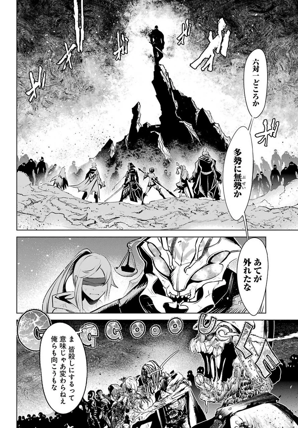 ゴブリンスレイヤー外伝2 ダイ・カタナ 第1話 - 18