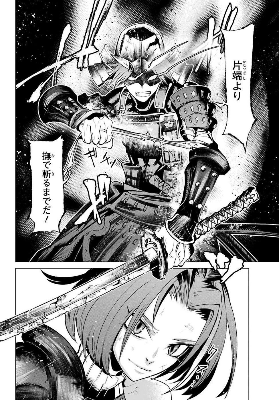 ゴブリンスレイヤー外伝2 ダイ・カタナ 第1話 - 20