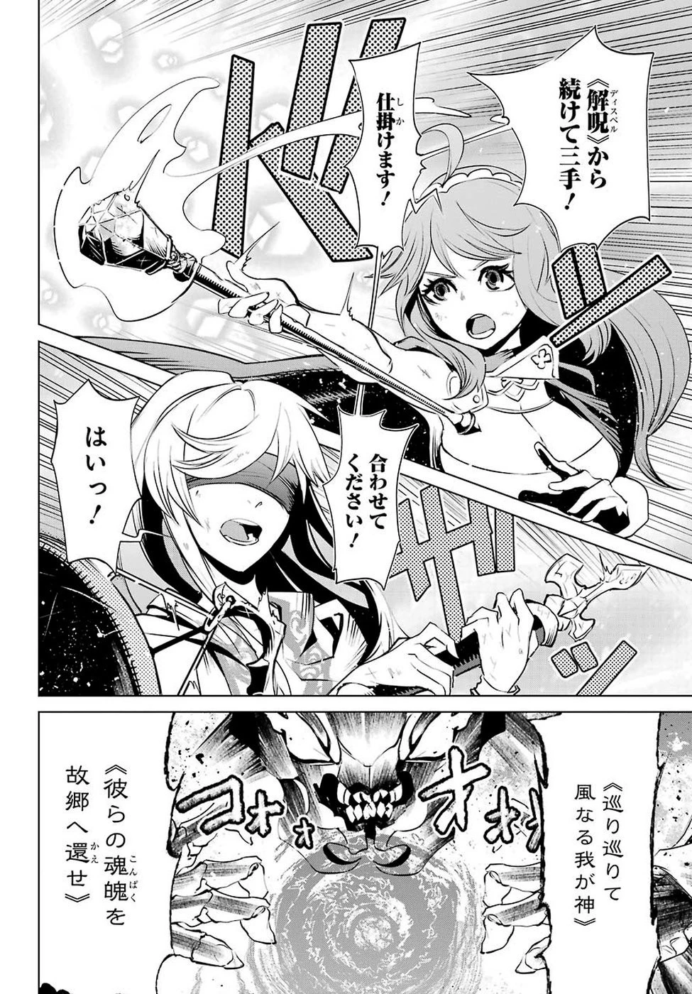 ゴブリンスレイヤー外伝2 ダイ・カタナ 第1話 - 22