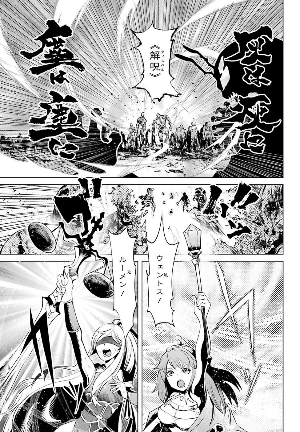 ゴブリンスレイヤー外伝2 ダイ・カタナ 第1話 - 23