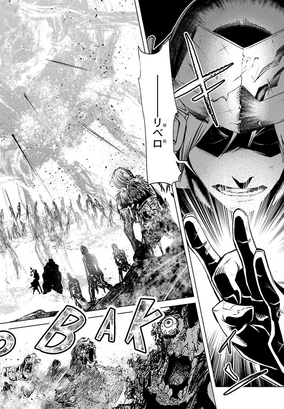 ゴブリンスレイヤー外伝2 ダイ・カタナ 第1話 - 24