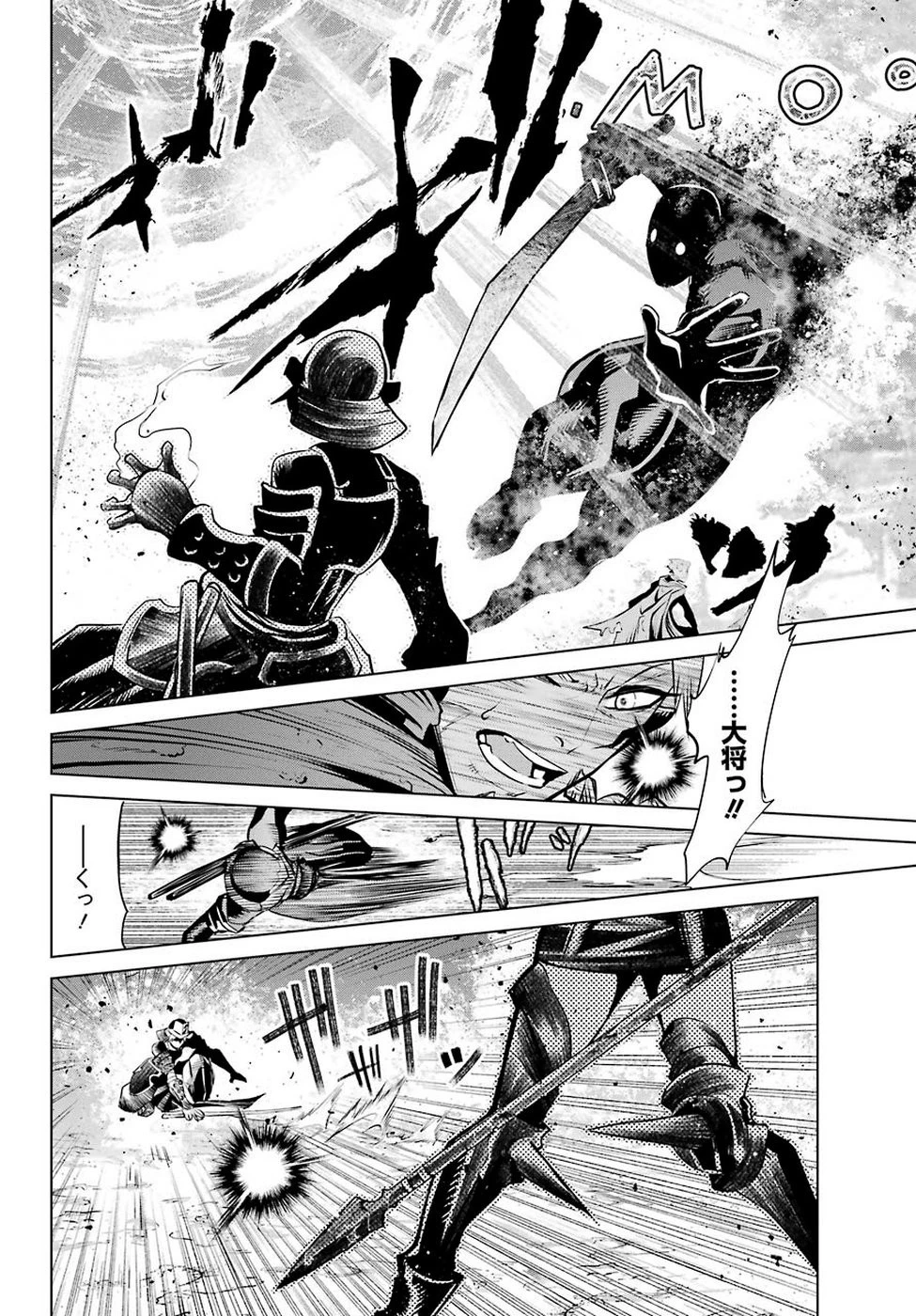 ゴブリンスレイヤー外伝2 ダイ・カタナ 第1話 - 26