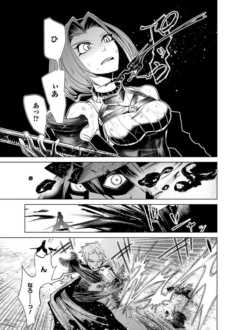 ゴブリンスレイヤー外伝2 ダイ・カタナ 第1話 - 27