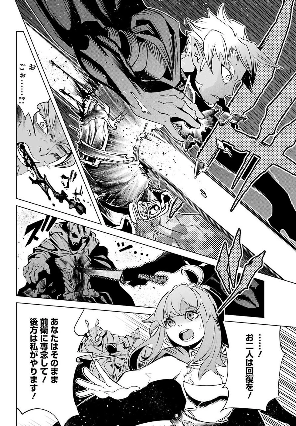 ゴブリンスレイヤー外伝2 ダイ・カタナ 第1話 - 28