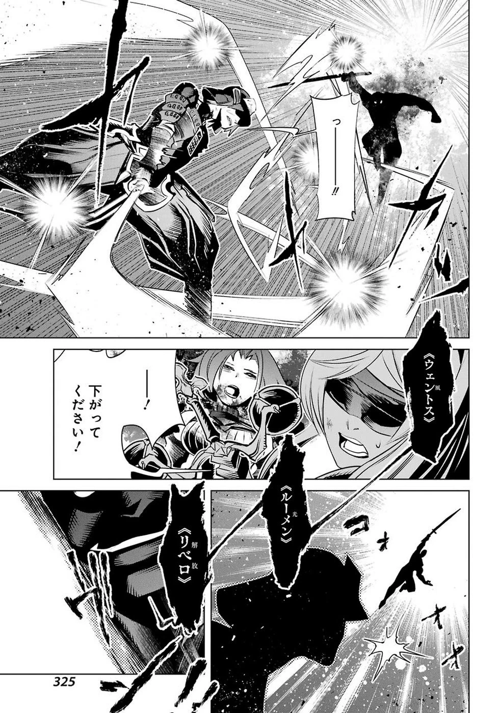 ゴブリンスレイヤー外伝2 ダイ・カタナ 第1話 - 29