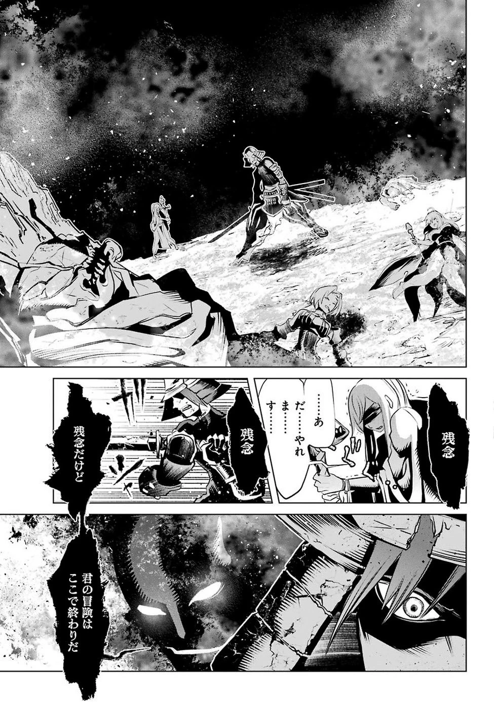 ゴブリンスレイヤー外伝2 ダイ・カタナ 第1話 - 31