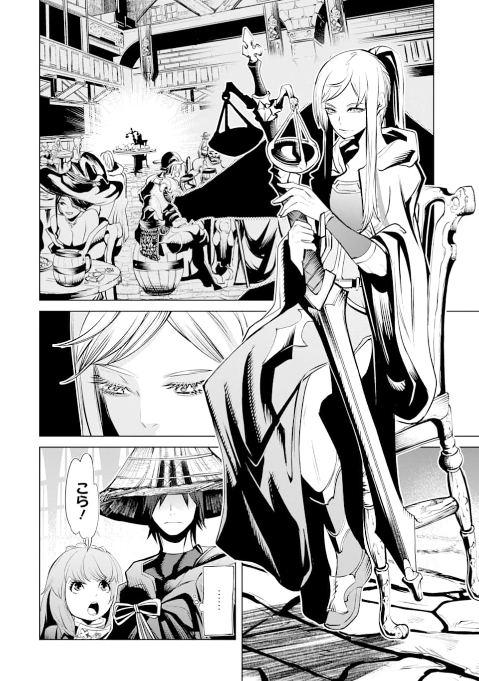 ゴブリンスレイヤー外伝2 ダイ・カタナ 第2話 - 4