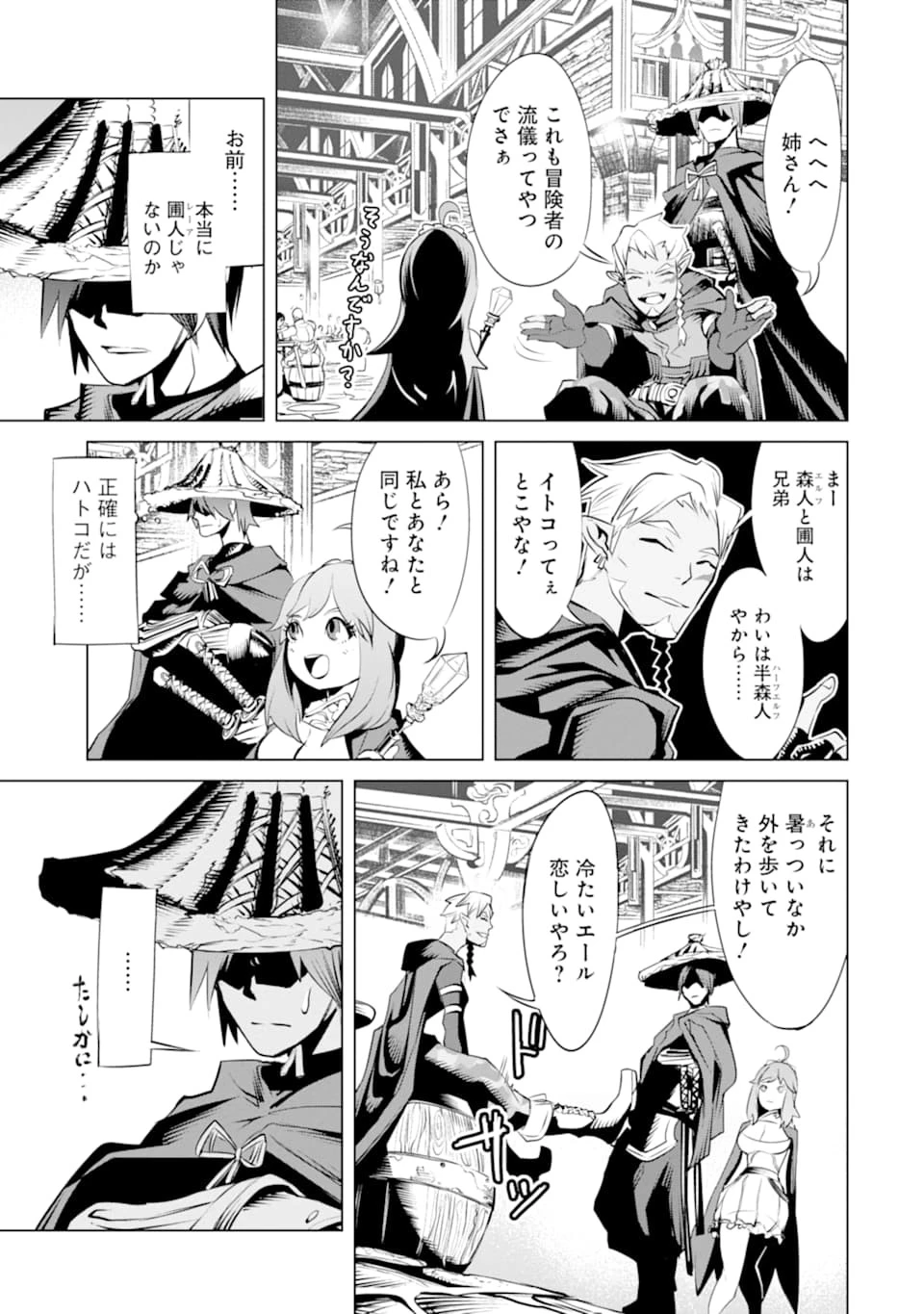 ゴブリンスレイヤー外伝2 ダイ・カタナ 第2話 - 7