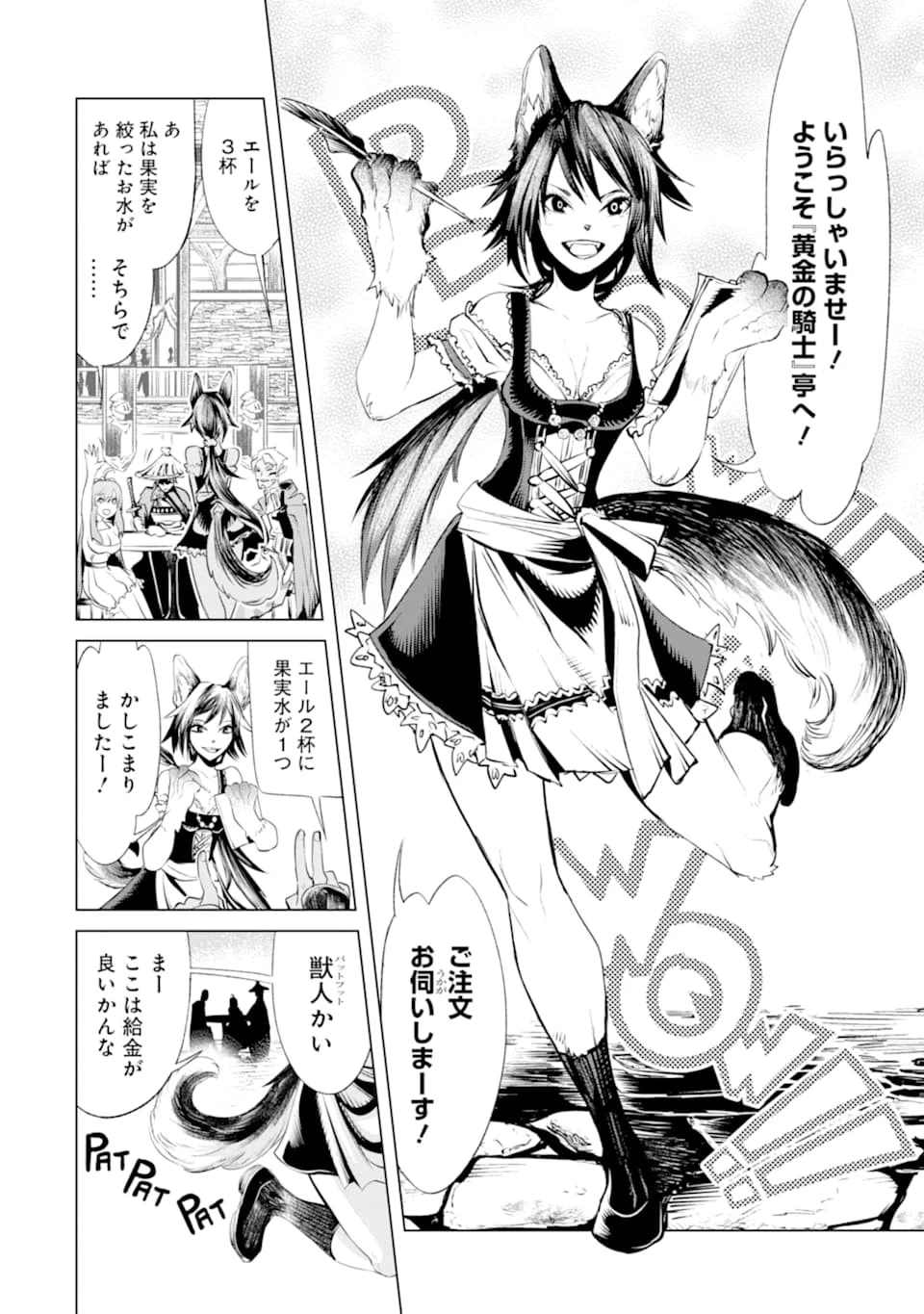 ゴブリンスレイヤー外伝2 ダイ・カタナ 第2話 - 8