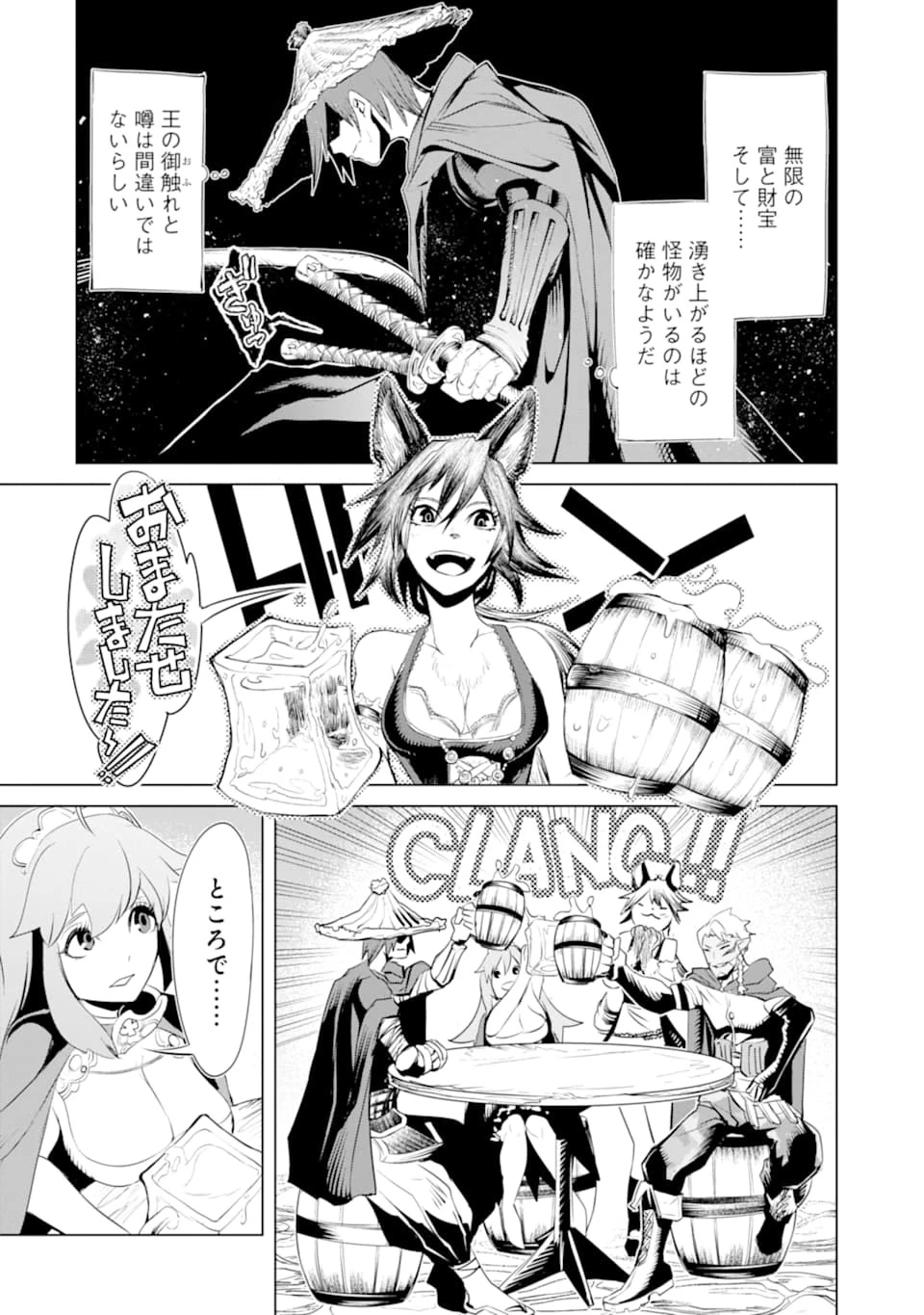 ゴブリンスレイヤー外伝2 ダイ・カタナ 第2話 - 10