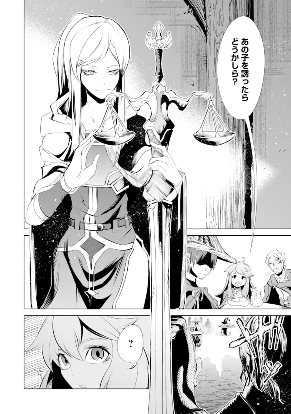 ゴブリンスレイヤー外伝2 ダイ・カタナ 第2話 - 16