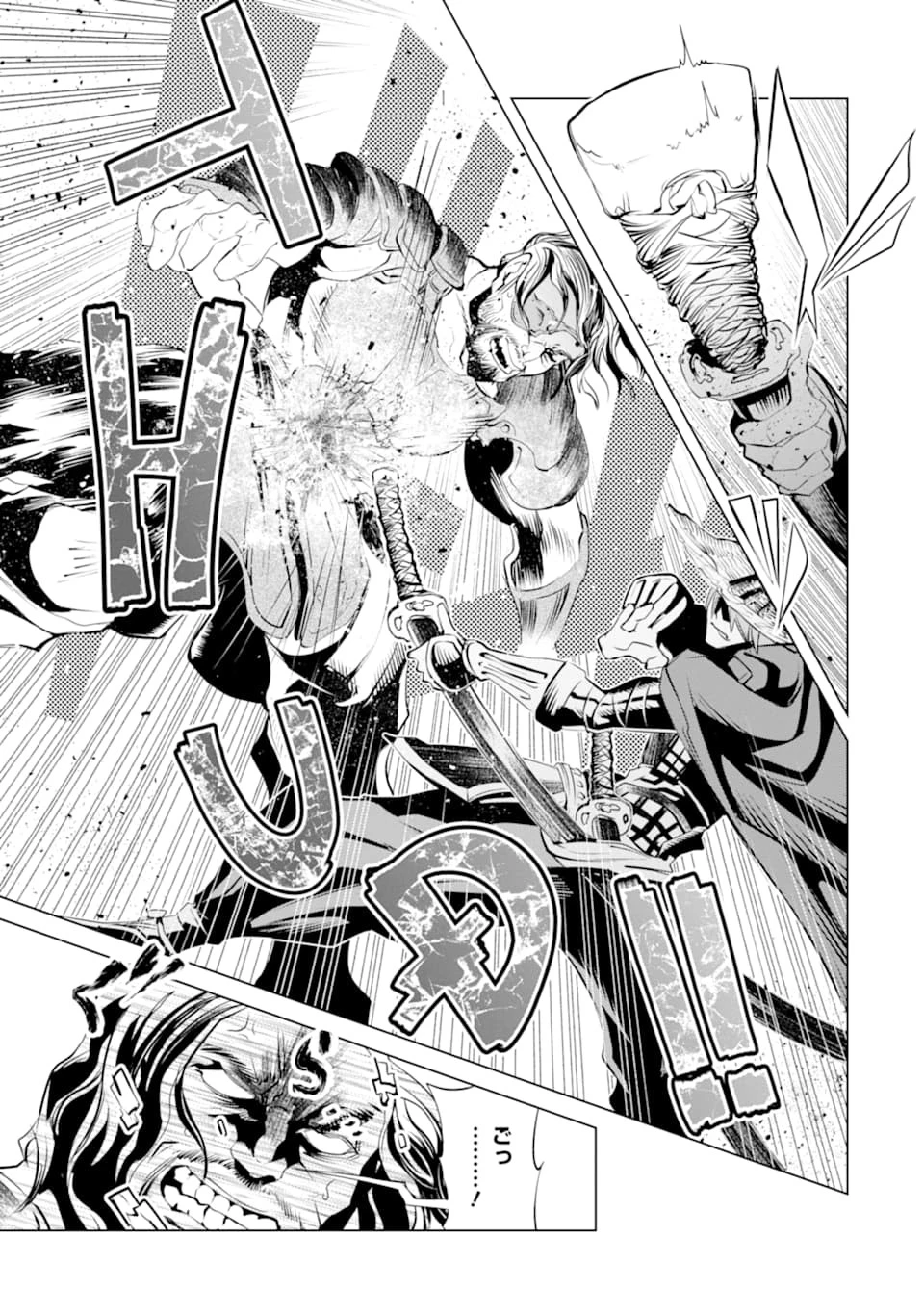 ゴブリンスレイヤー外伝2 ダイ・カタナ 第2話 - 27