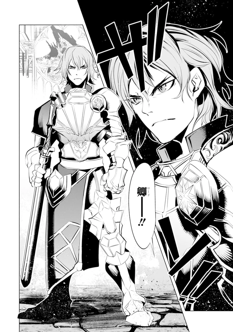 ゴブリンスレイヤー外伝2 ダイ・カタナ 第2話 - 30