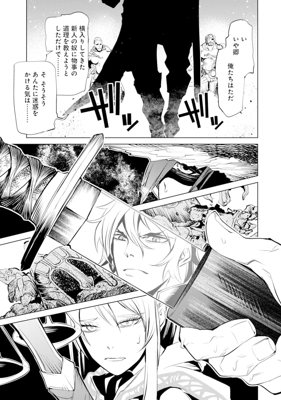 ゴブリンスレイヤー外伝2 ダイ・カタナ 第2話 - 31