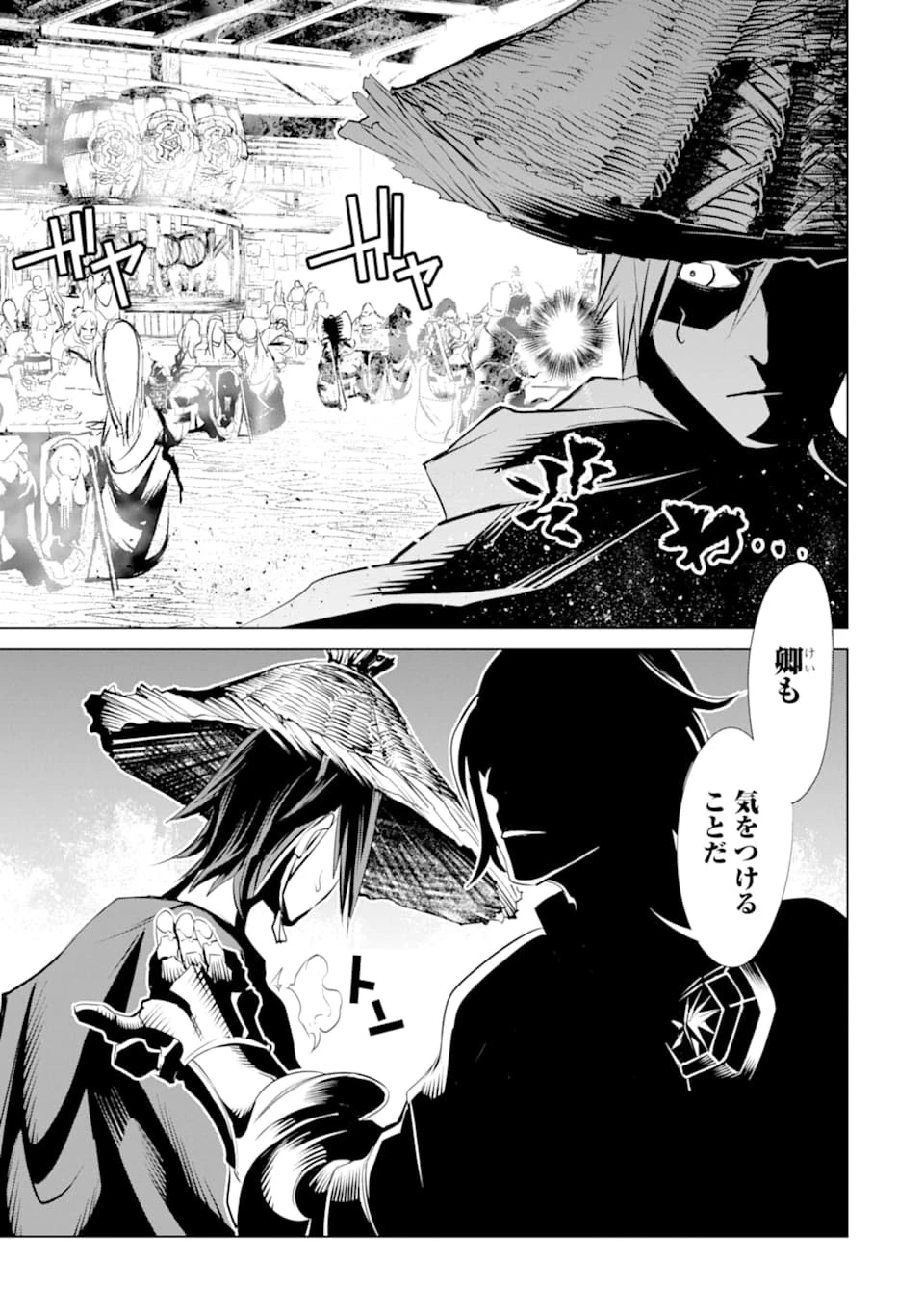 ゴブリンスレイヤー外伝2 ダイ・カタナ 第2話 - 35