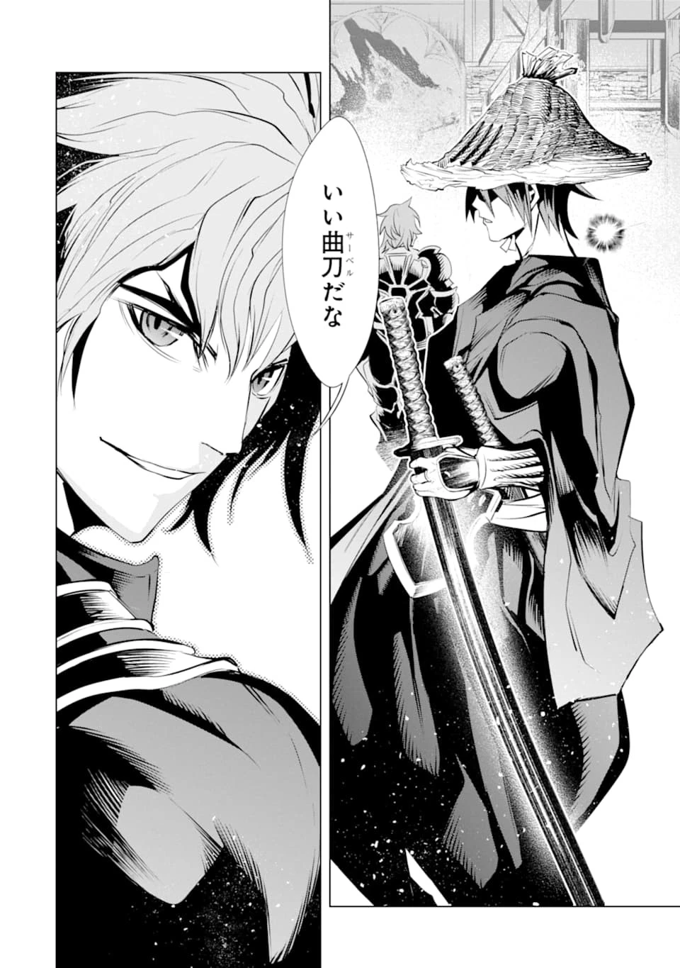 ゴブリンスレイヤー外伝2 ダイ・カタナ 第2話 - 36