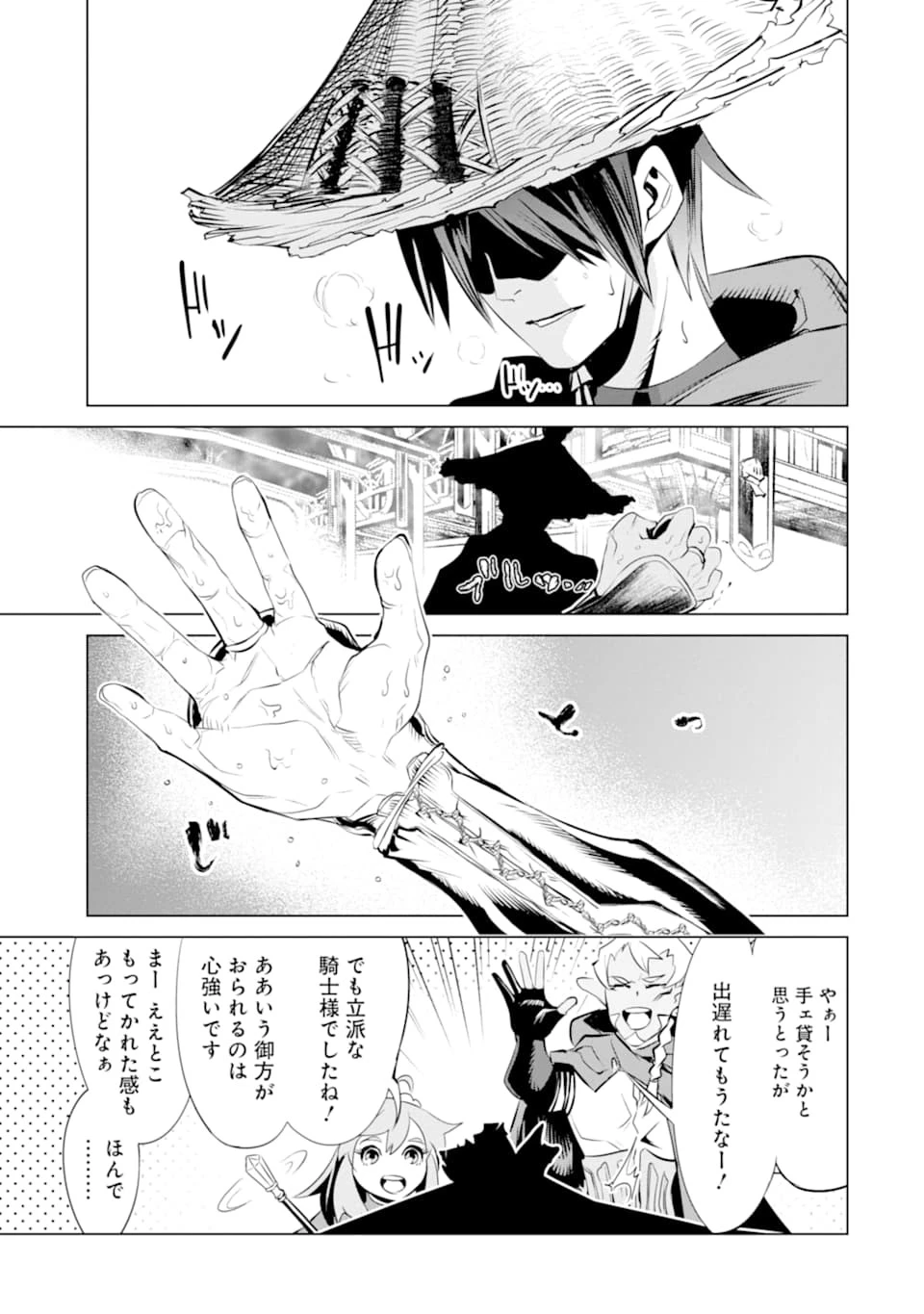 ゴブリンスレイヤー外伝2 ダイ・カタナ 第2話 - 37