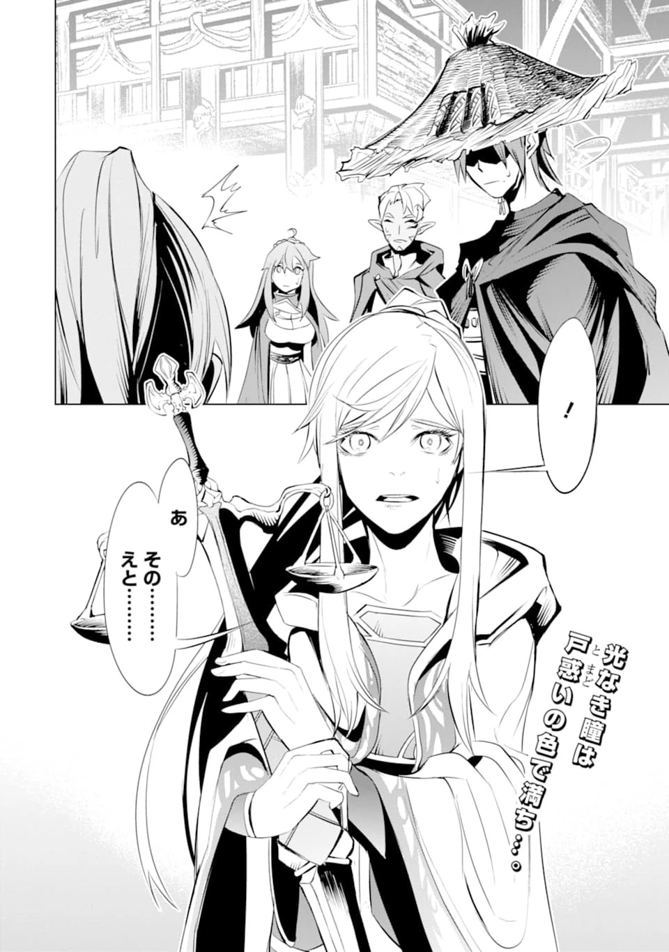 ゴブリンスレイヤー外伝2 ダイ・カタナ 第2話 - 38