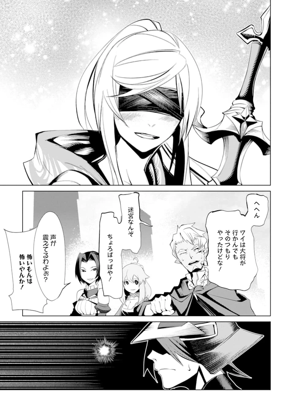 ゴブリンスレイヤー外伝2 ダイ・カタナ 第5話 - 27