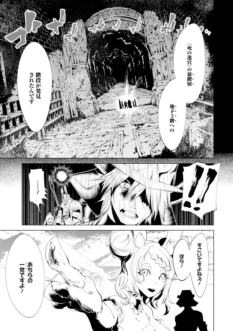 ゴブリンスレイヤー外伝2 ダイ・カタナ 第9話 - 9
