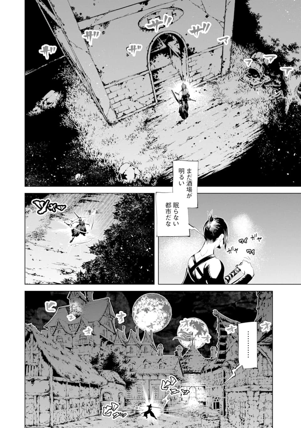 ゴブリンスレイヤー外伝2 ダイ・カタナ 第9話 - 22