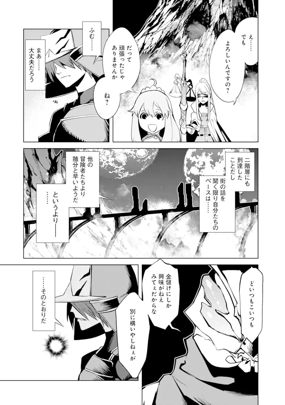 ゴブリンスレイヤー外伝2 ダイ・カタナ 第20話 - 4