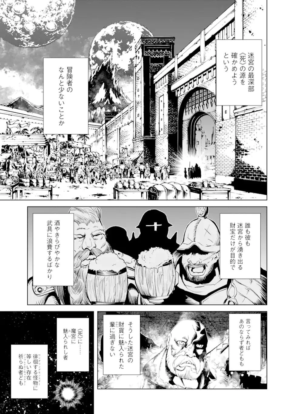 ゴブリンスレイヤー外伝2 ダイ・カタナ 第20話 - 5