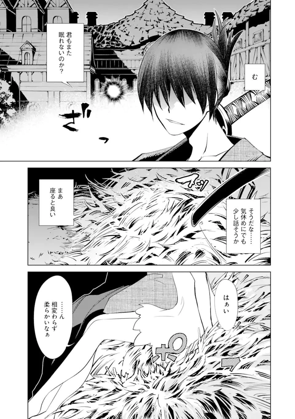 ゴブリンスレイヤー外伝2 ダイ・カタナ 第20話 - 11