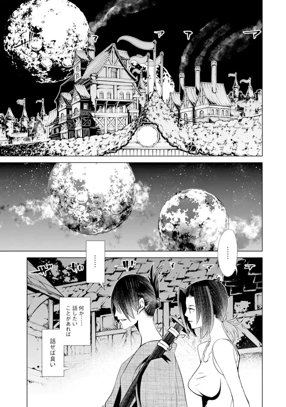 ゴブリンスレイヤー外伝2 ダイ・カタナ 第20話 - 15