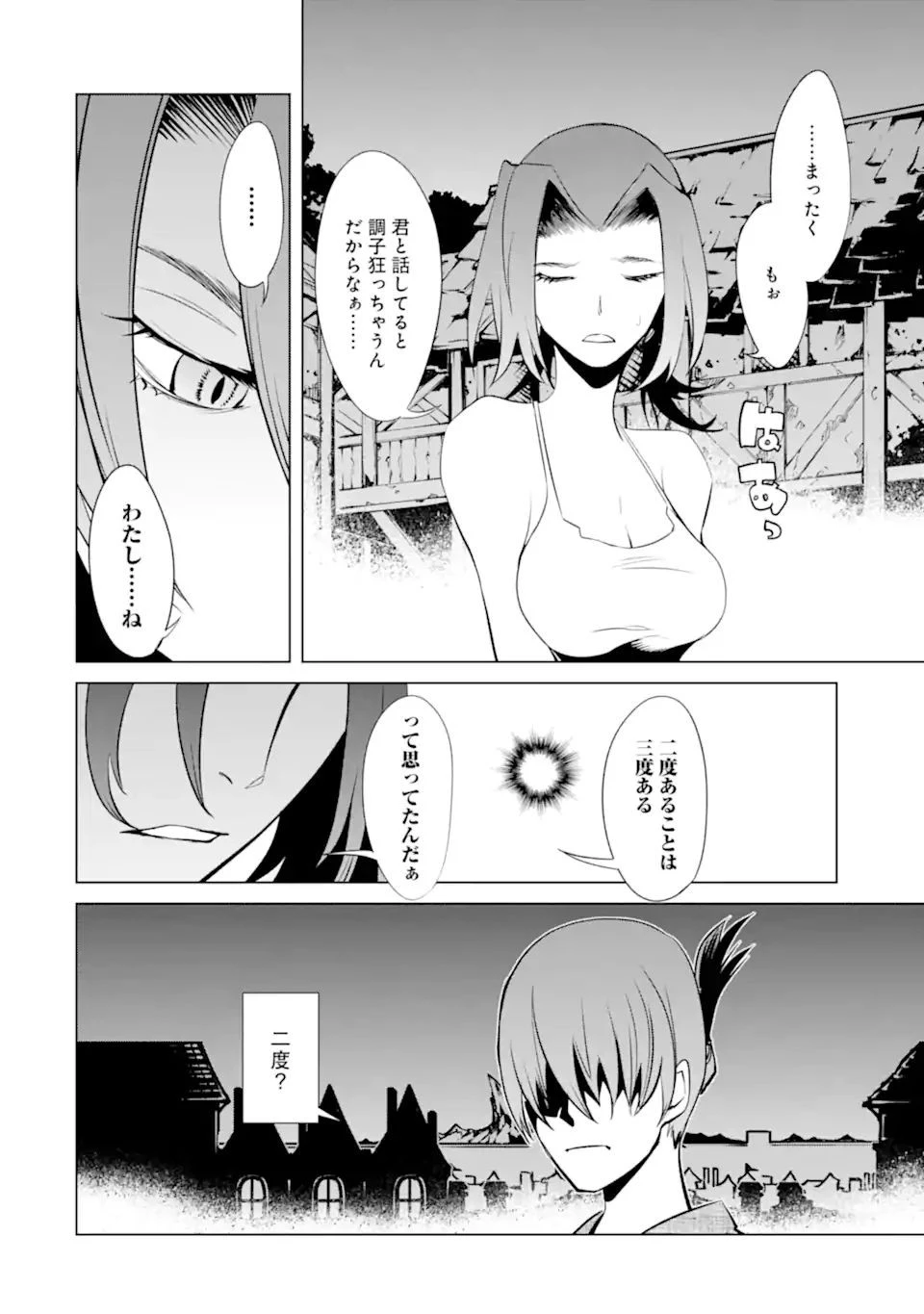ゴブリンスレイヤー外伝2 ダイ・カタナ 第20話 - 18